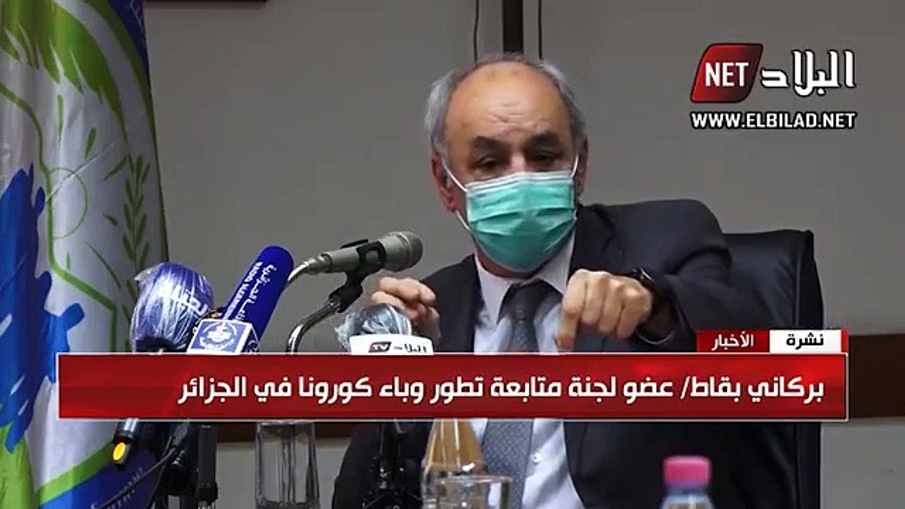 Coronavirus en Algérie : le mois de Ramadhan sera décisif selon Bekkat Berkani