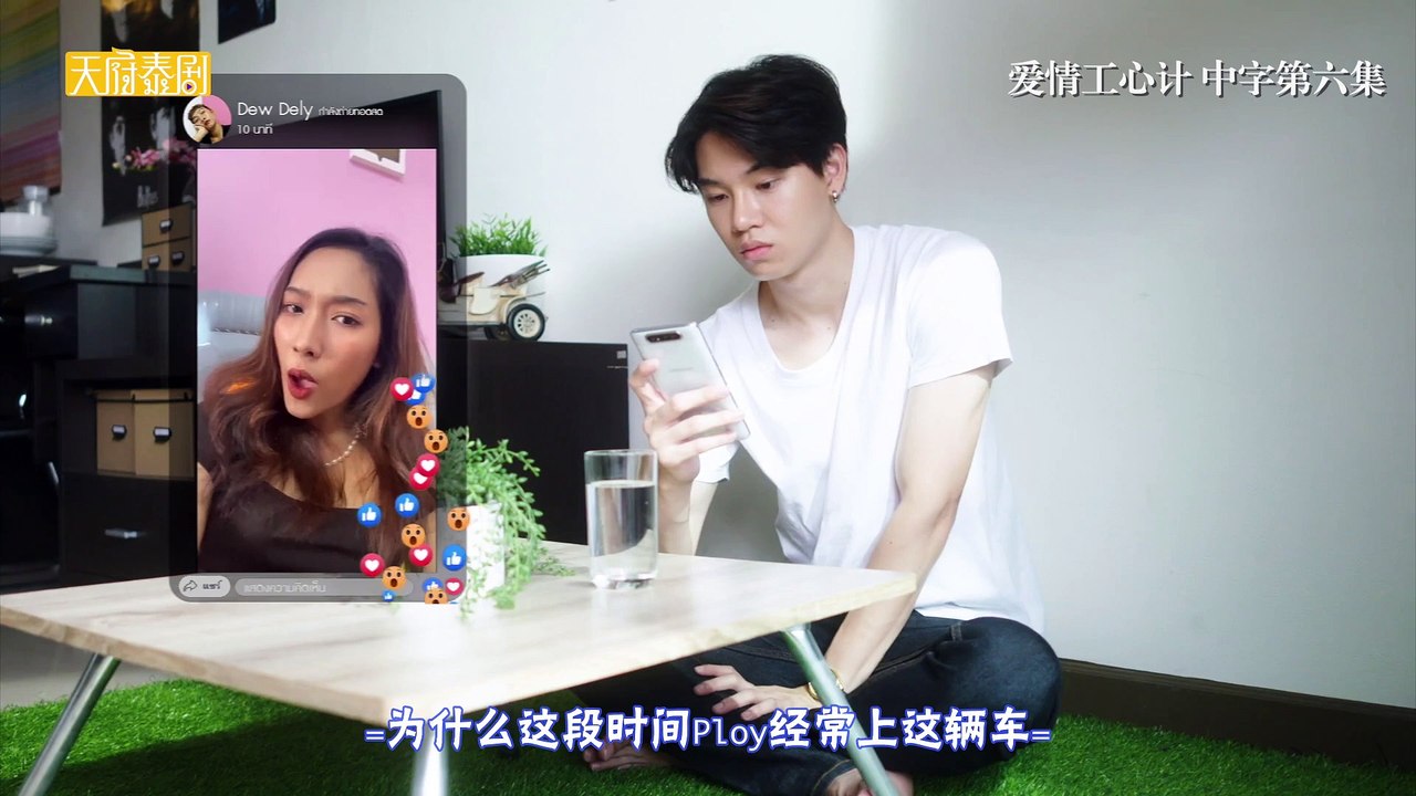 爱情工心计 第06集 中字