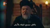 قيامة عثمان حلقة11 مترجمة-مسلسل المؤسس عثمان الحلقة11القسم الثاني كاملة...