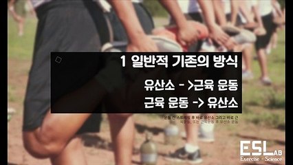 근육 운동 전에 유산소 운동을 해야 한다(You have to do aerobic exercise before muscles workout)