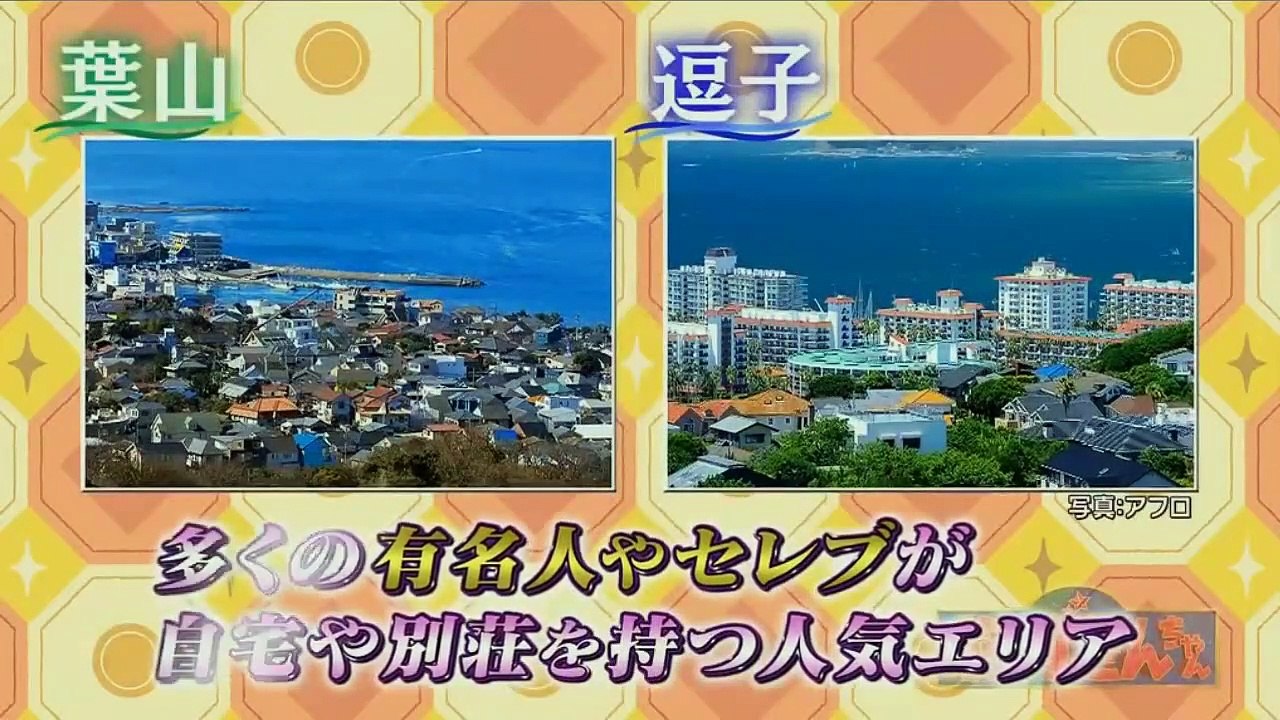 海が見える豪邸巡りの旅