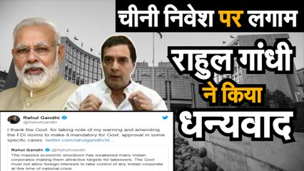 HDFC Ltd से सबक। भारत ने चीनी FDI निवेश पर लगाई रोक।