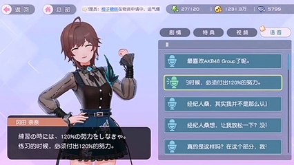 Okada Nana CBB voice