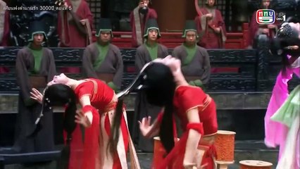 เทียนฟง ตำนานรัก 3000ปี ตอนที่ 5