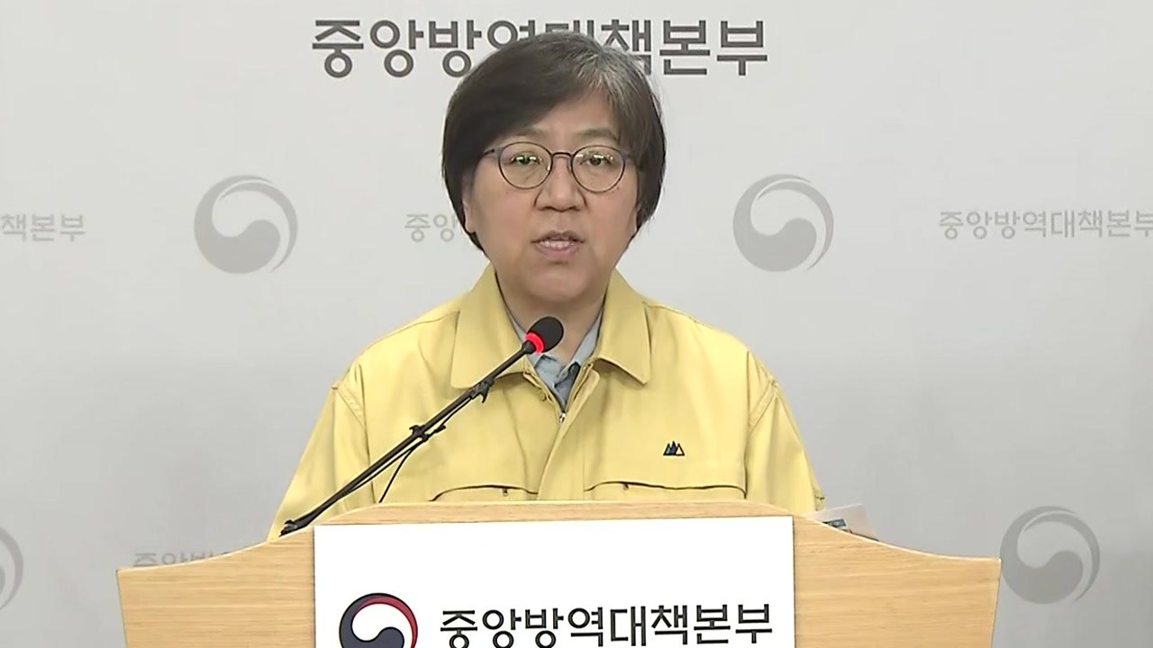 코로나19 관련 중앙방역대책본부 브리핑 (4월 19일) / YTN