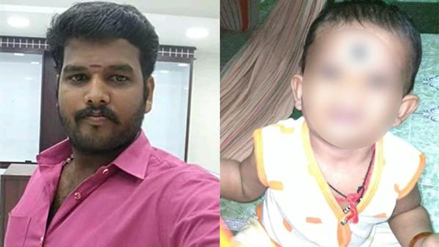 குடும்பத் தகராறு.. 1 வயது குழந்தையை கொன்றுவிட்டு தானும் தற்கொலை செய்து கொண்ட தந்தை!