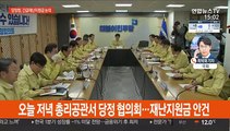 당정 협의회…'긴급재난지원금 전 국민 지급' 논의