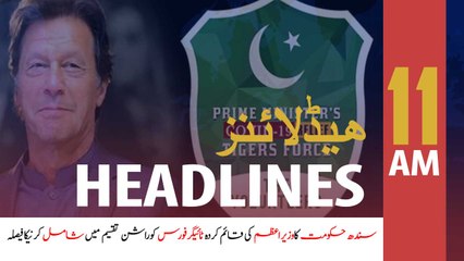 ARYNews Headlines | 11 AM | 19th April 2020