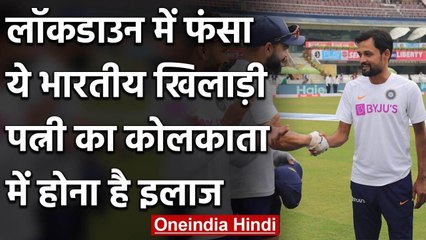 Shahbaz Nadeem's wife having liver problem but they stuck in lockdown | वनइंडिया हिंदी