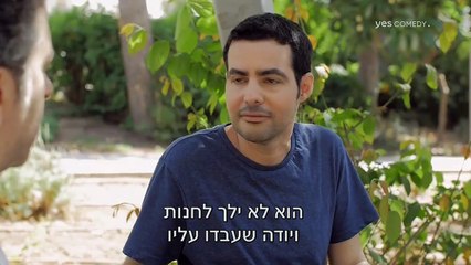 רון, עונה 3, פרק 7, לצפיה ישירה
