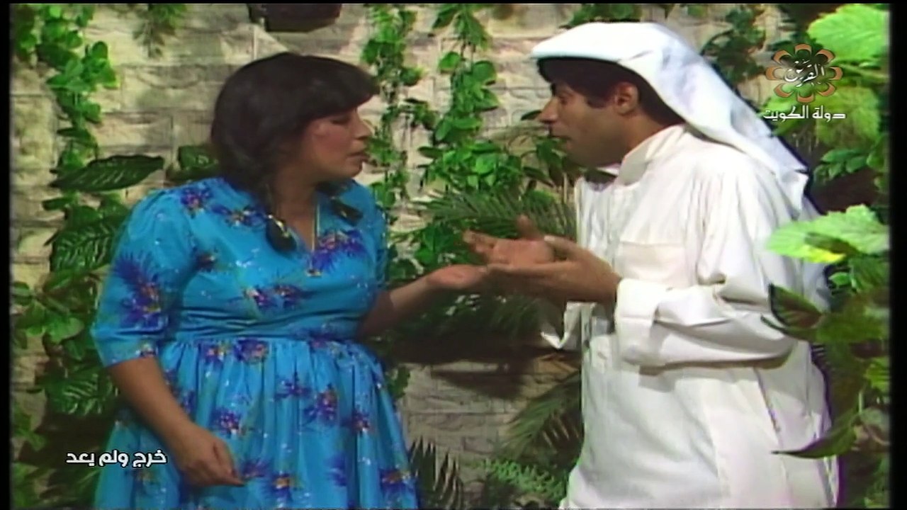 مسلسل خرج ولم يعد 1982 بطولة سعاد عبدالله و حيا...