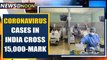 Coronavirus cases in India soars cross 15,000, more than 500 dead | Oneindia News