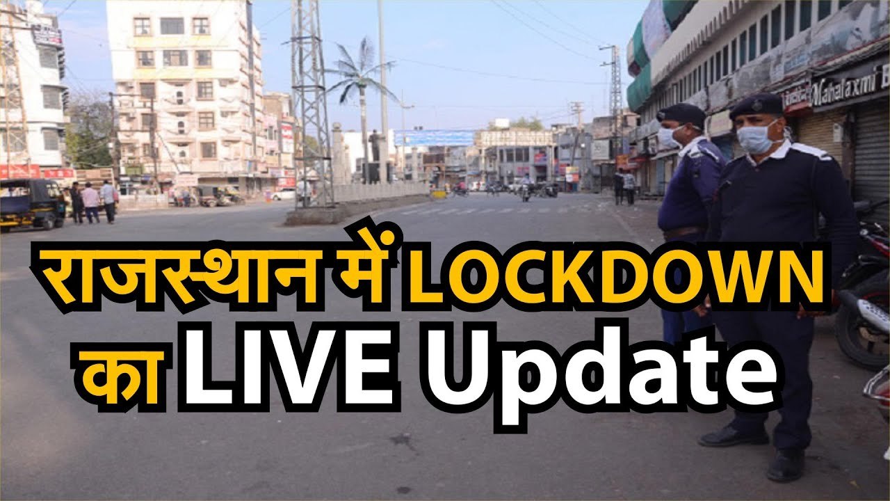 राजस्थान में LOCKDOWN का LIVE Update