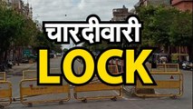 Corona lock down - जयपुर की wallcity नजर आई लॉक