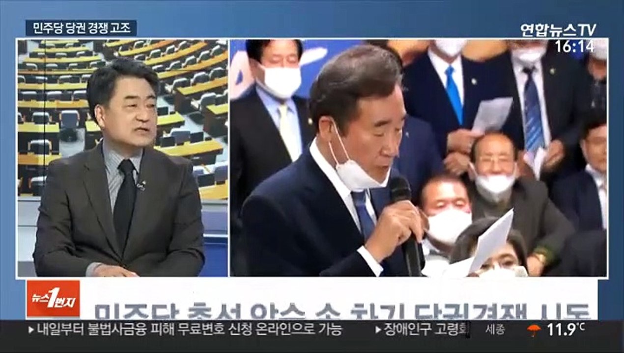 [뉴스1번지] 주말 잊은 포스트 총선…여야 새 지도부 구성 촉각