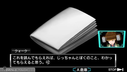 極限脱出ADV 善人シボウデス part11-07