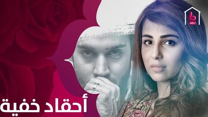 فتاة رقيقة تخطط لتدمير الجميع في الدراما التليفزيونية المنتظر بقوة أحقاد خفية