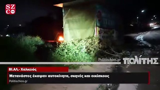 Yunan adasında göçmen kampı alev alev