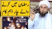 Ramzan Mein Karne Wale Char Ahem Kaam - Mufti Tariq Masood - Islamic Group