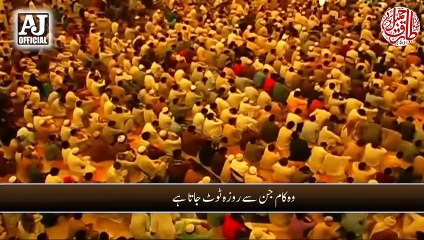 Top 10 Common Mistakes Durring Ramadan - Maulana Tariq Jameel Latest Bayan 2020