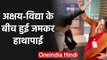 Akshay Kumar and Vidya Balan's Throwback fighting Video goes Viral during Lockdown | वनइंडिया हिंदी