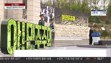 문 대통령 "최악의 경제위기…일자리 지켜야"