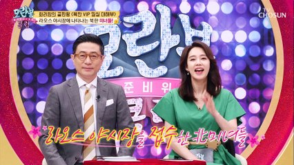 ‘北 미녀들✿’ 라오스 야시장 출현!?