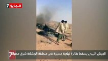 الجيش الليبى يسقط طائرة تركية مسيرة فى منطقة الوشكة شرق مصراتة