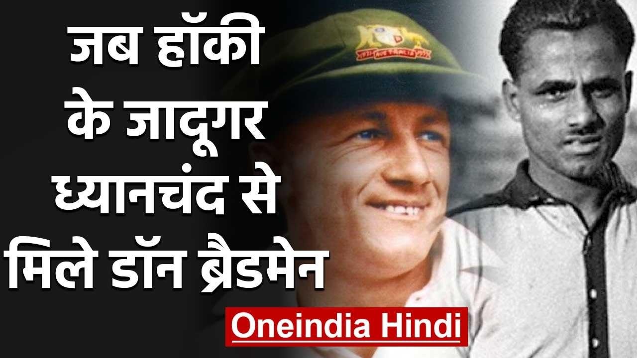 Dhyanchand-Don Bradman Meet : When Don of crick...