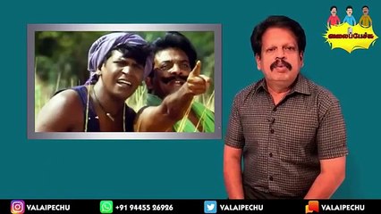 Valai Pechu _ 989 _ 19th April 2020 _ அஜித் - பாலா(360P)