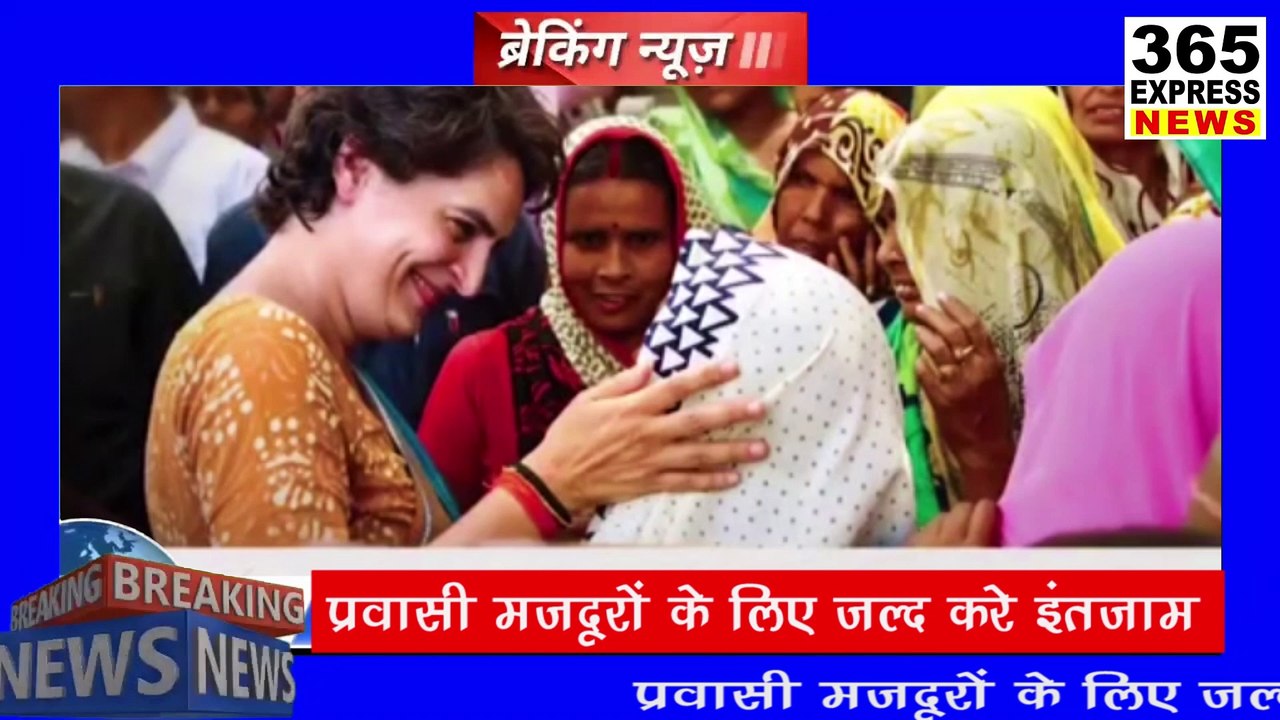 प्रवासी मज़दूरों के लिए जल्द करे इंतज़ाम - प्रियंका गाँधी | Hindi News | Breaking News