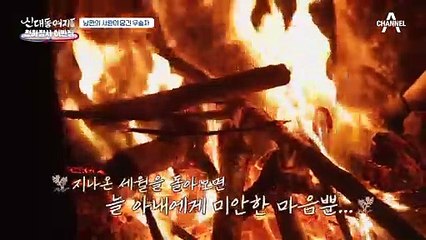 아내의 건강을 기원하며 푹 끓여낸 남편의 우슬차!