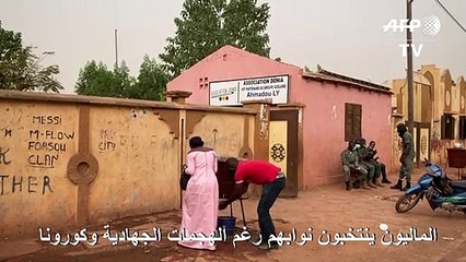 الماليون ينتخبون نوابهم رغم الهجمات الجهادية وكورونا