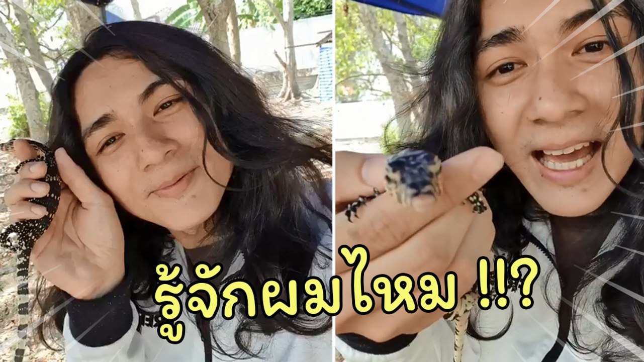 แน็ก ชาลี อัดคลิปฮาอีกแล้ว รอบนี้หนุ่ม แน็ก ชาลี มาคุยกับตัวเหี้- ทักทายกันมุ้งมิ้งเชียว