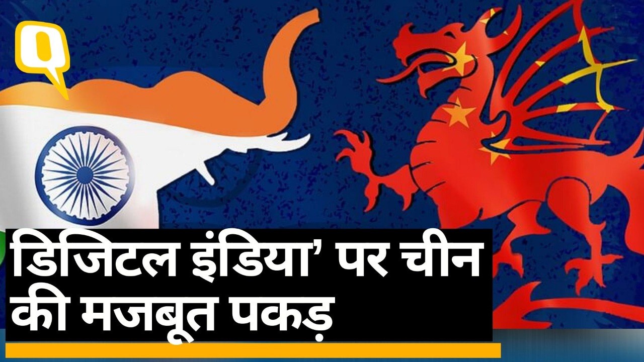 Indian Startups में चीनी कंपनियों के भारी निवेश पर गेटवे हाउस के फेलो अमित भंडारी से खास बातचीत