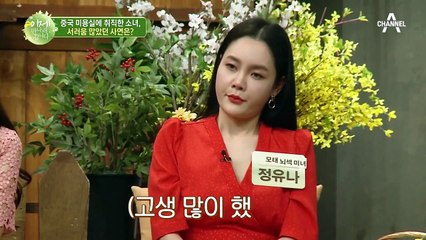 중국 미용실에 취직한 소녀, 고생 많았던 탈북 미녀의 과거는?