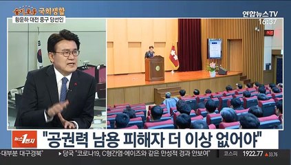 [뉴스1번지] 황운하 당선인에게 듣는 슬기로운 국회생활