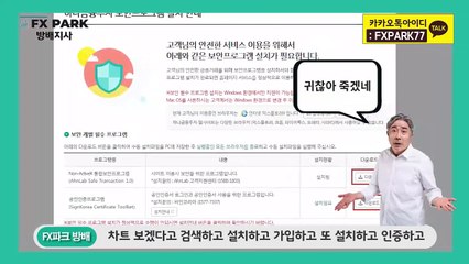 FX파크 방배지점 마진거래