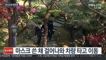 '골프·오찬 논란' 후…마스크 쓰고 나온 전두환