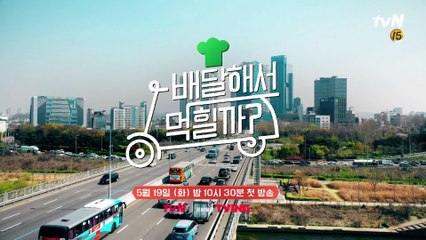 '현지에서 먹힐까?' 시리즈 최초 스핀오프 등장!