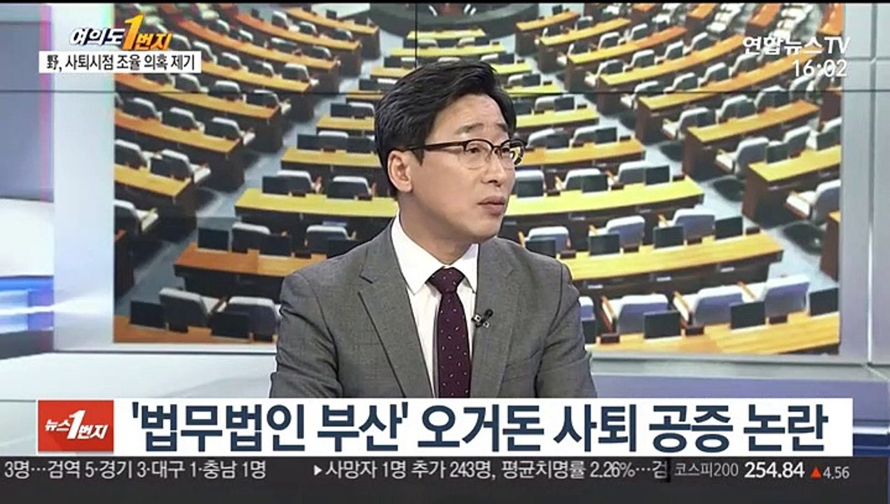[뉴스1번지] 민주당, '직원 성추행' 오거돈 전 부산시장 제명