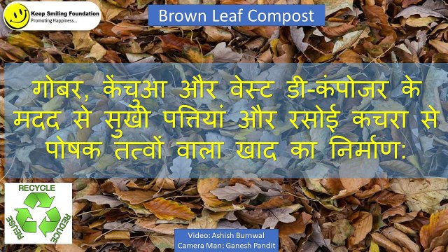 Use of Browb-Dry leaf and Kitchen Waste to composting in simple way| Hindi