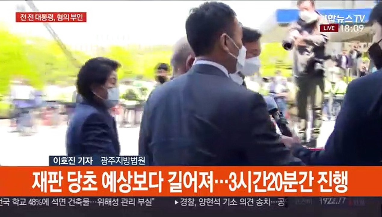 전두환 출석재판 종료…"헬기사격 없었다" 혐의 부인