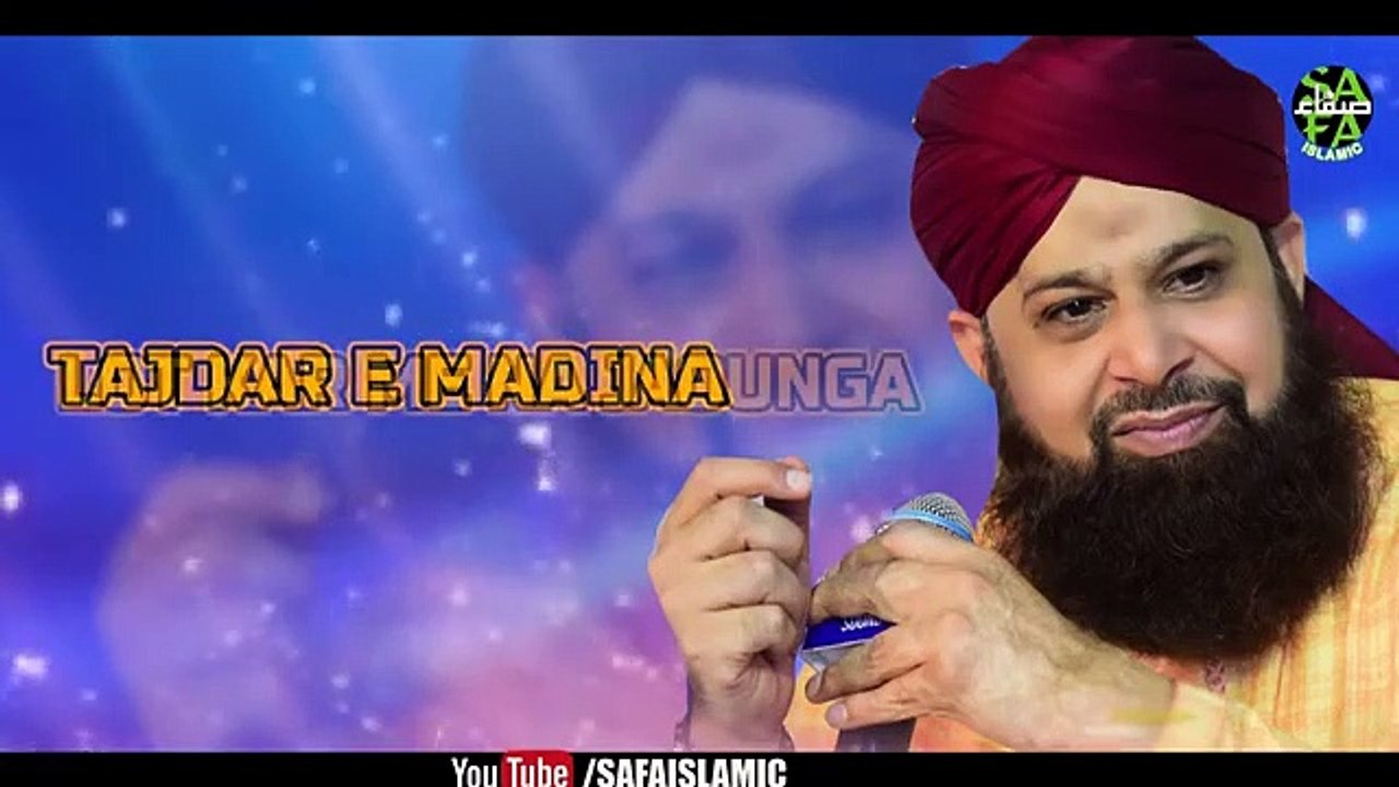 Super Hit Kalaam - Owais Raza Qadri - Bhardo Jholi Meri Ya Muhammad - Lyric