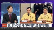 [뉴스특보] 정 총리, 추경 국회 시정연설…여야 논의 본격화