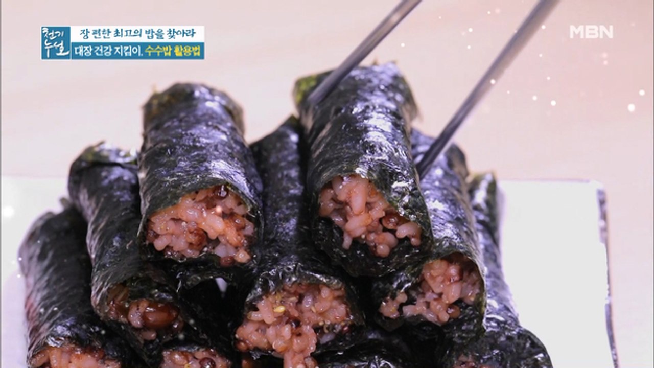 대장 건강 지키는 수수 활용법 ②