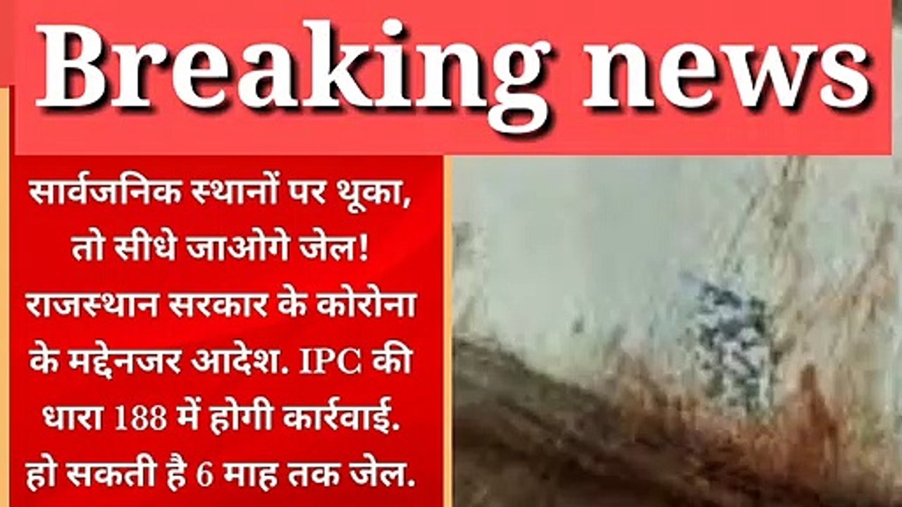राजस्थान में अब कहीं thkooa तो हो सकता है जुर्माना