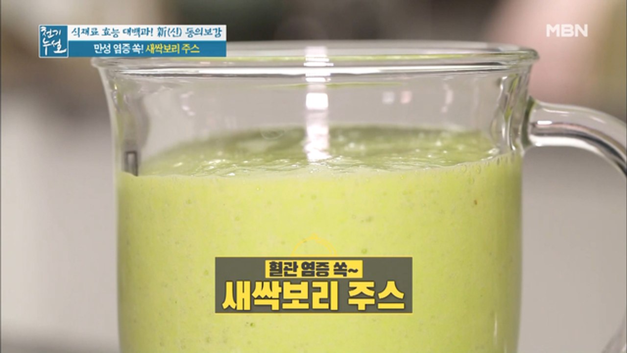 혈관 건강 지키는 새싹보리 활용법 ②