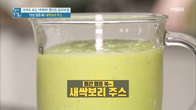 혈관 건강 지키는 새싹보리 활용법 ②