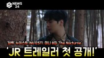 '컴백' 뉴이스트 (NU'EST), 미니 8집 ‘The Nocturne’ 상상력 자극하는 JR
